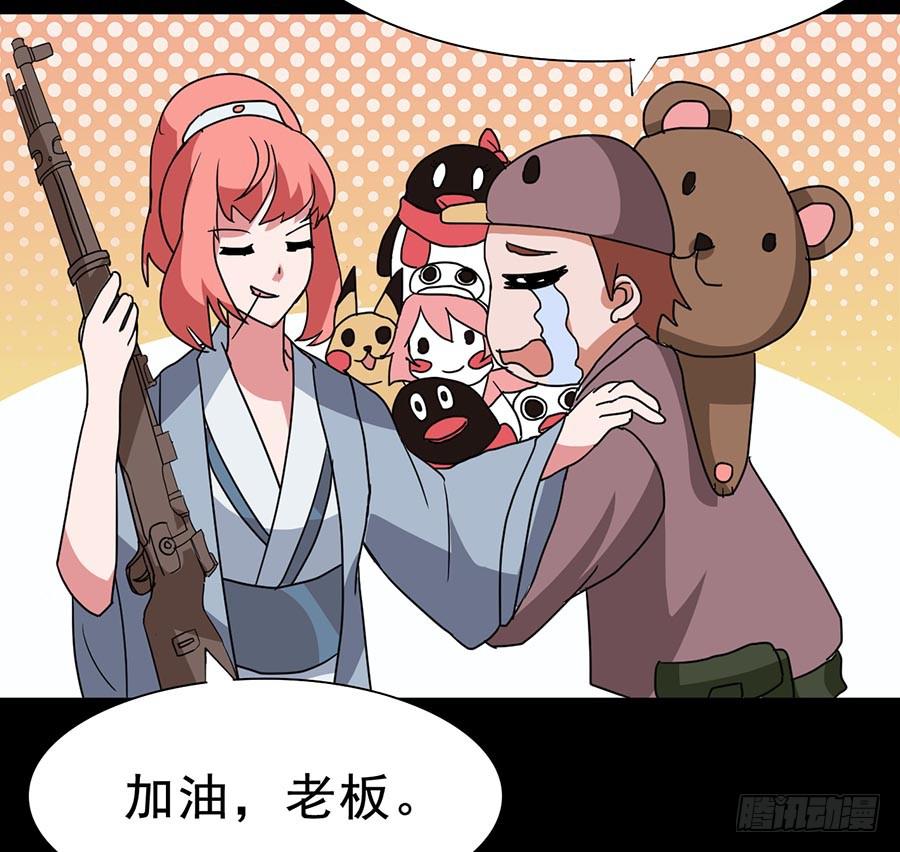 Part20&middot;妒之妇之卷（一）(1/2)-第99话