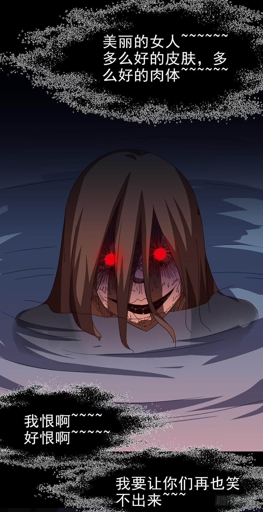 Part20&middot;妒之妇之卷（一）(1/2)-第99话