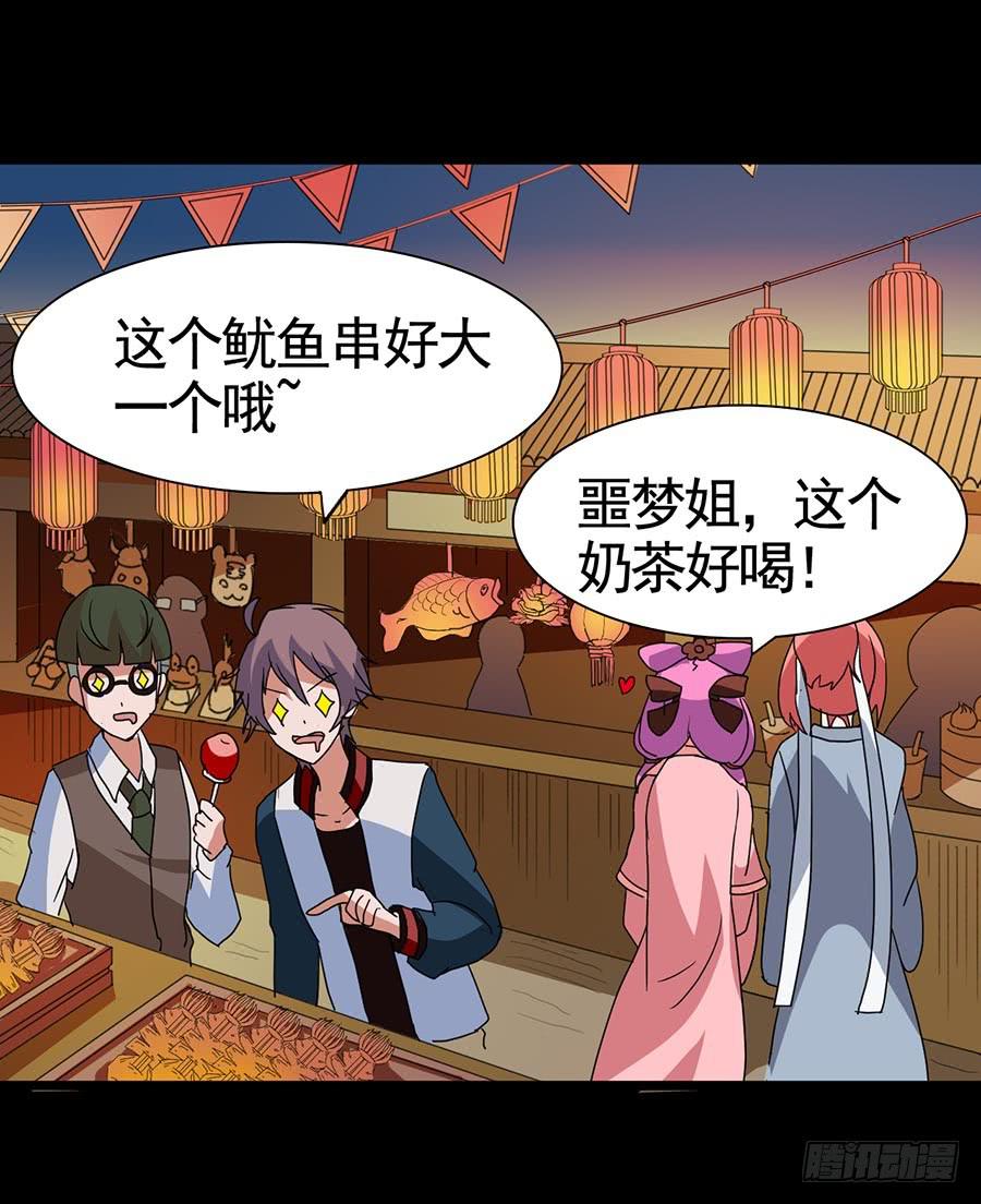 Part20&middot;妒之妇之卷（一）(1/2)-第99话