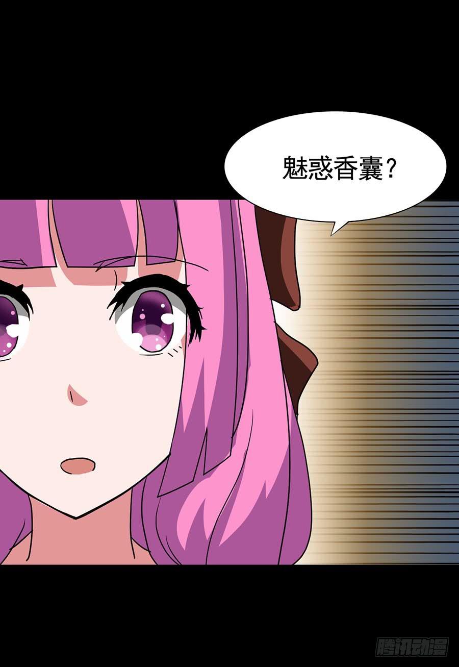 Part20&middot;妒之妇之卷（一）(1/2)-第99话