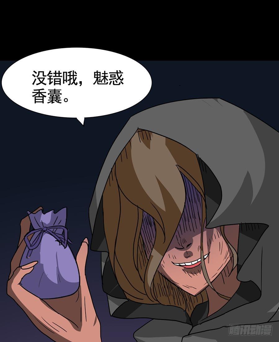 Part20&middot;妒之妇之卷（一）(1/2)-第99话