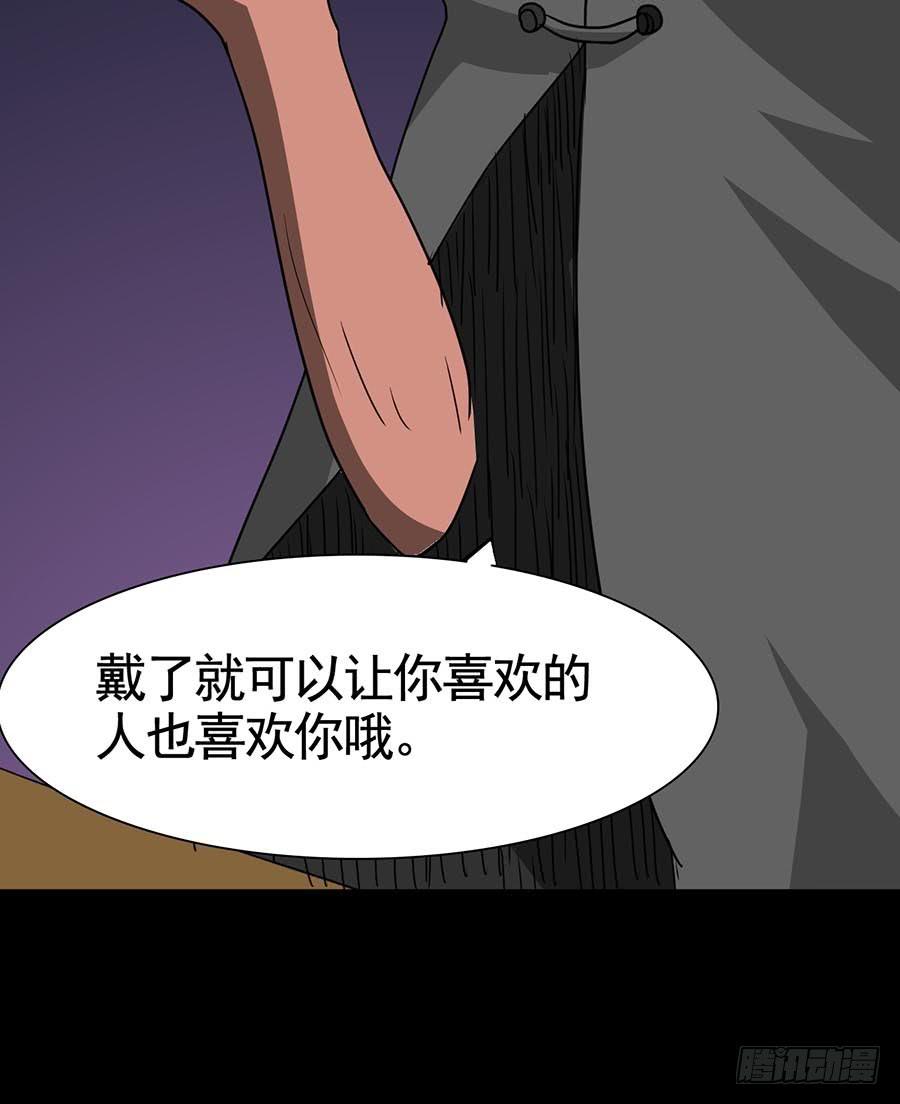 Part20&middot;妒之妇之卷（一）(1/2)-第99话