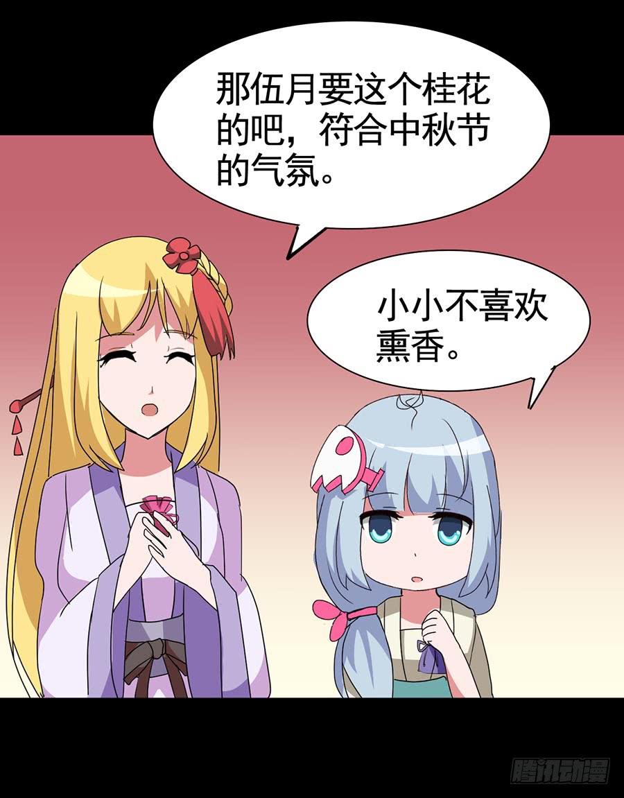 Part20&middot;妒之妇之卷（一）(1/2)-第99话