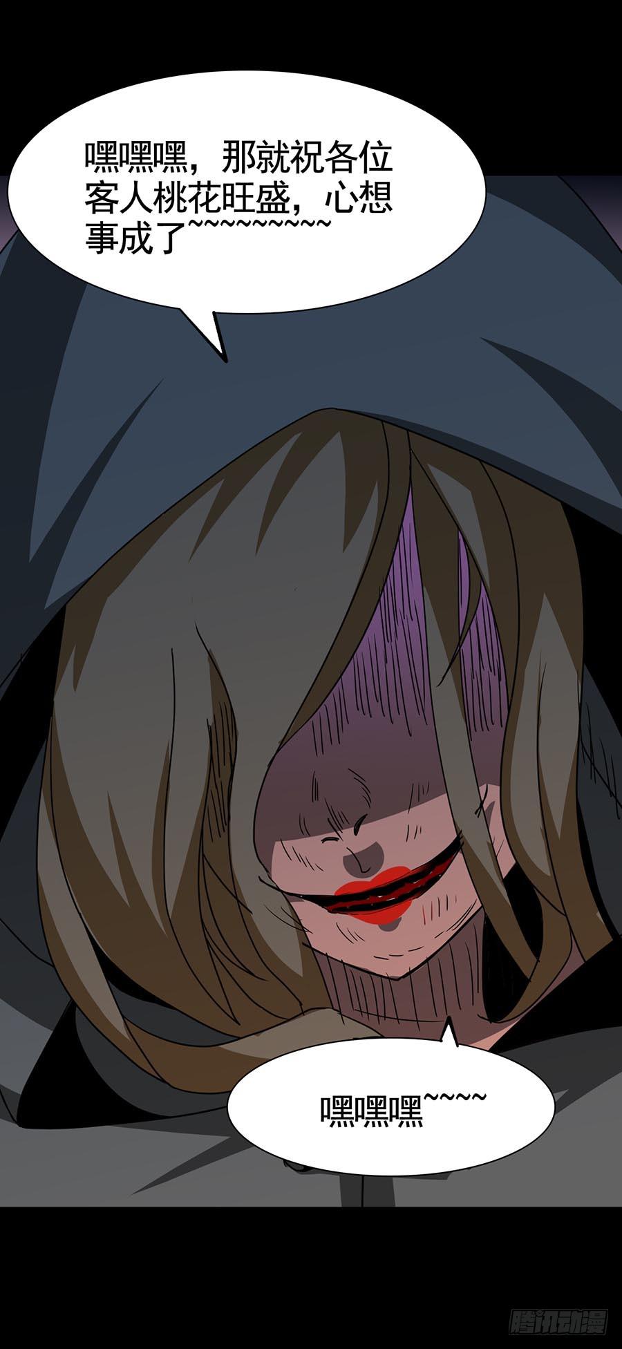 Part20&middot;妒之妇之卷（一）(1/2)-第99话