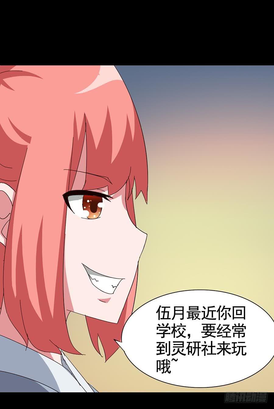 Part20&middot;妒之妇之卷（一）(1/2)-第99话