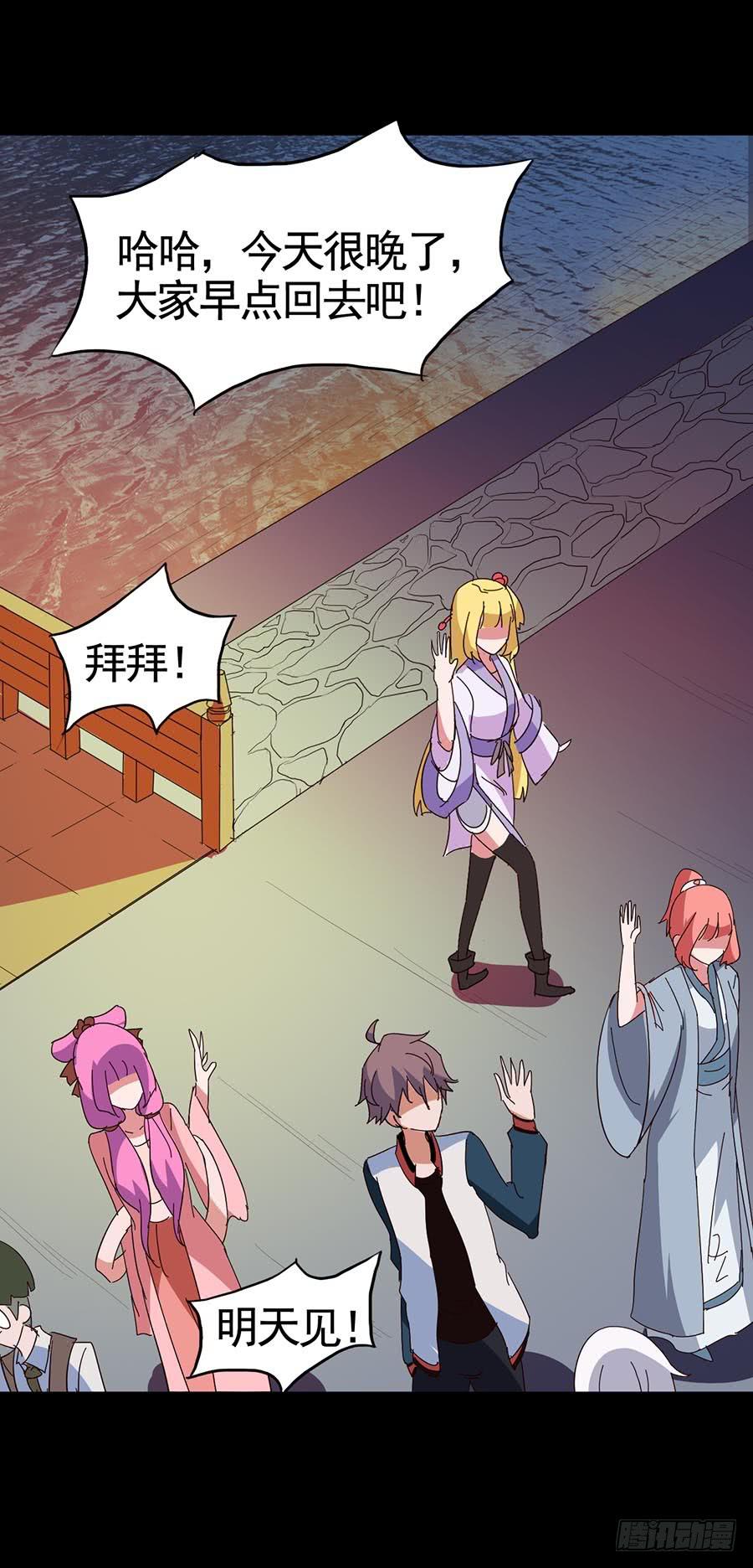 Part20&middot;妒之妇之卷（一）(1/2)-第99话