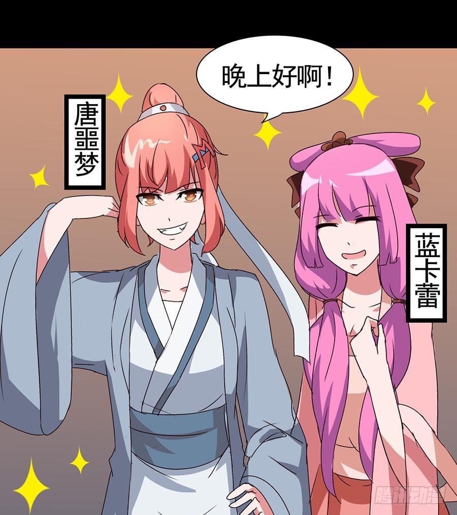 Part20&middot;妒之妇之卷（一）(1/2)-第99话