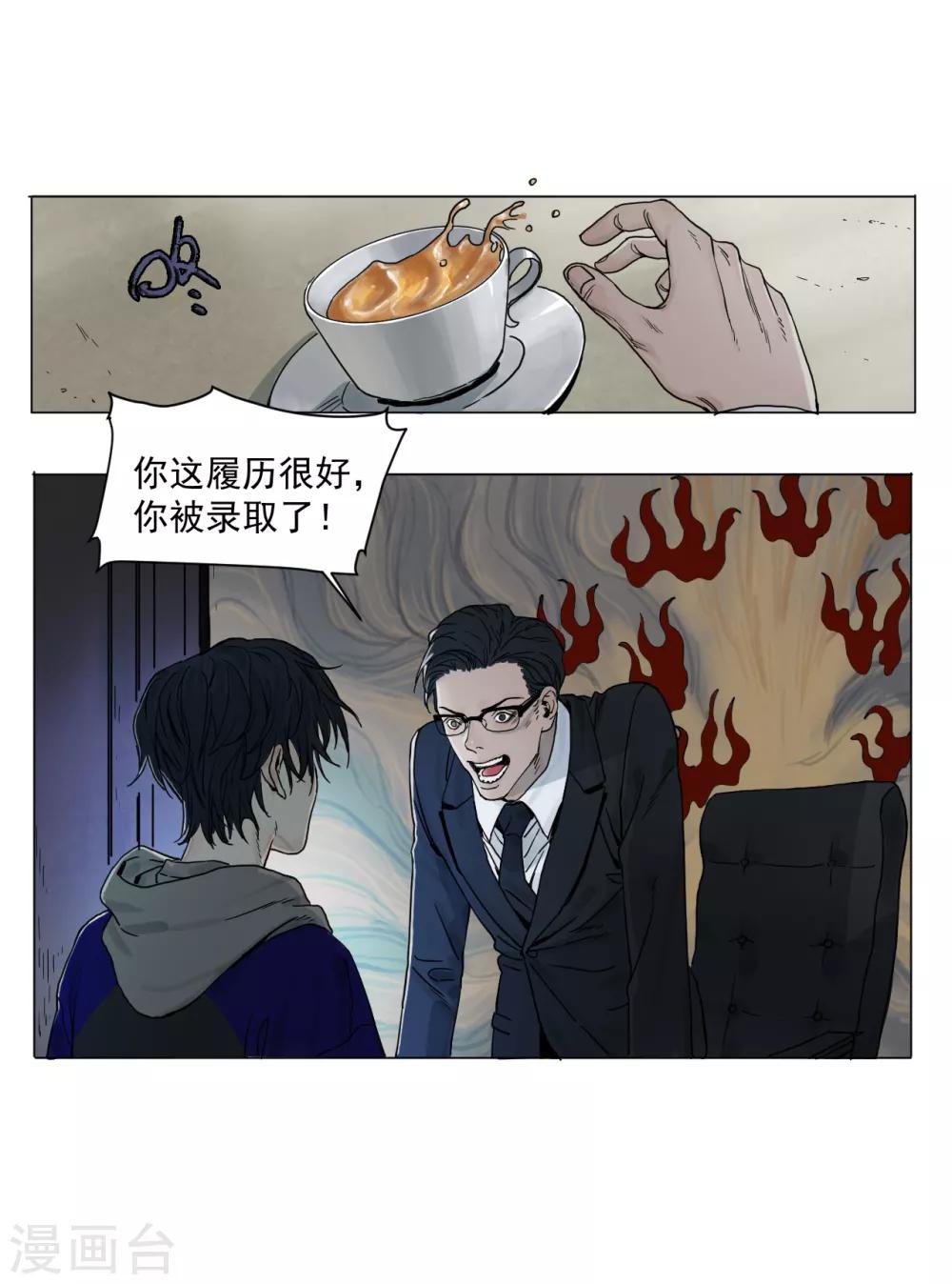 第1话 入职殡仪馆-第1话