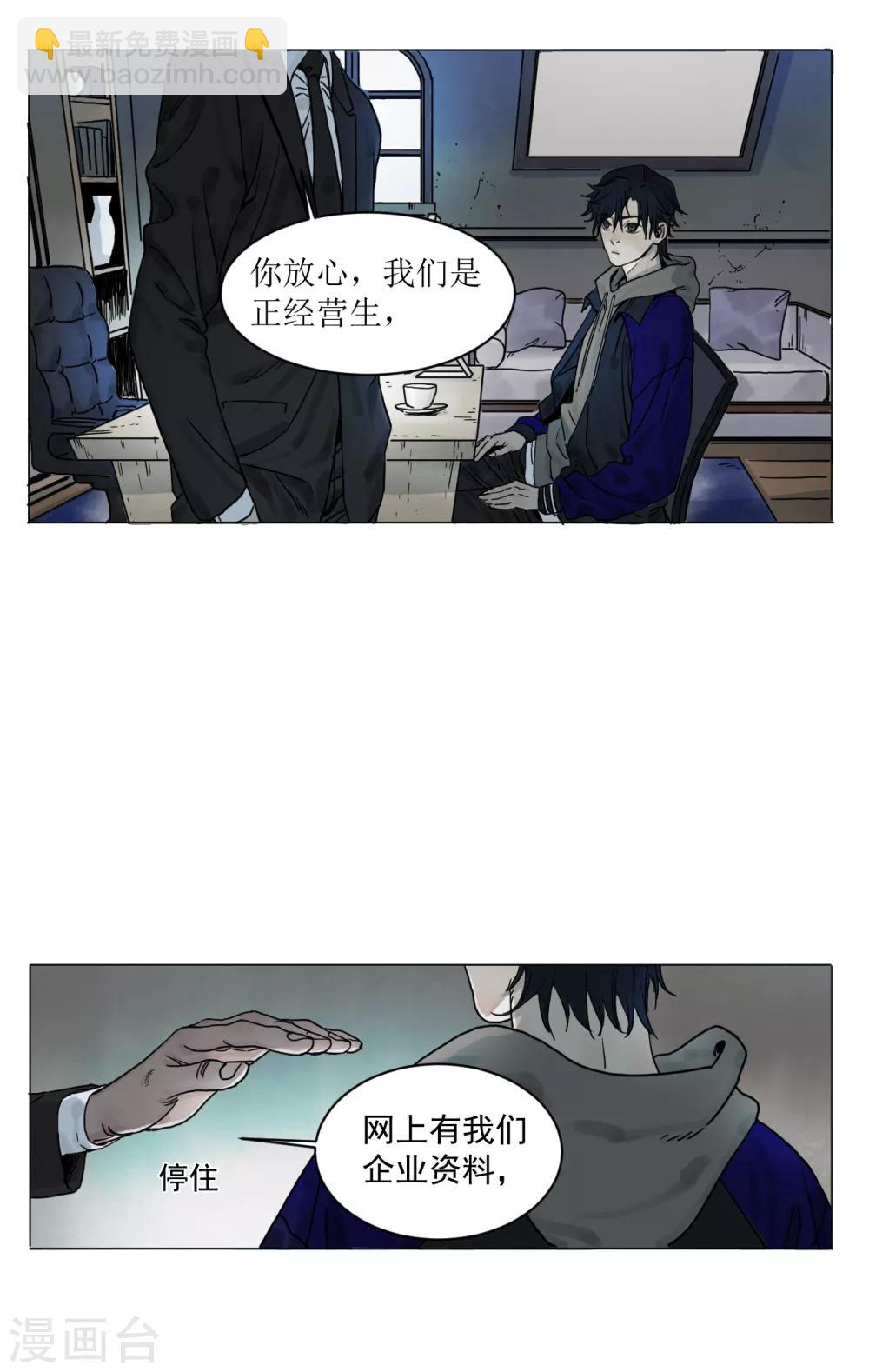 第1话 入职殡仪馆-第1话