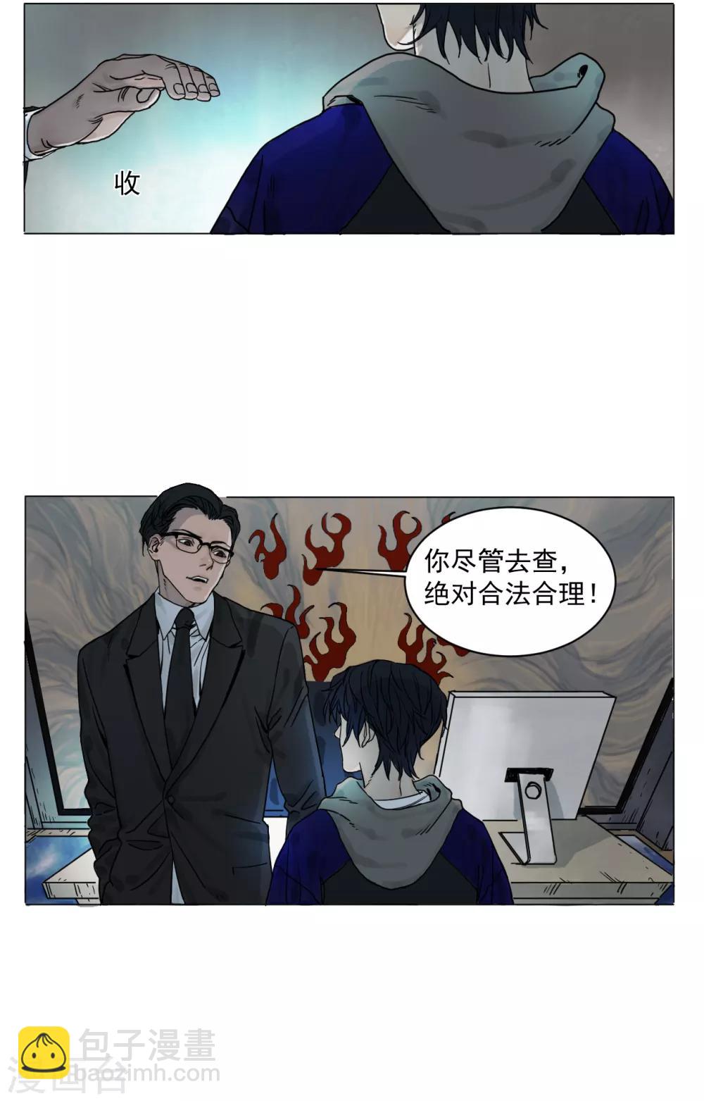 第1话 入职殡仪馆-第1话