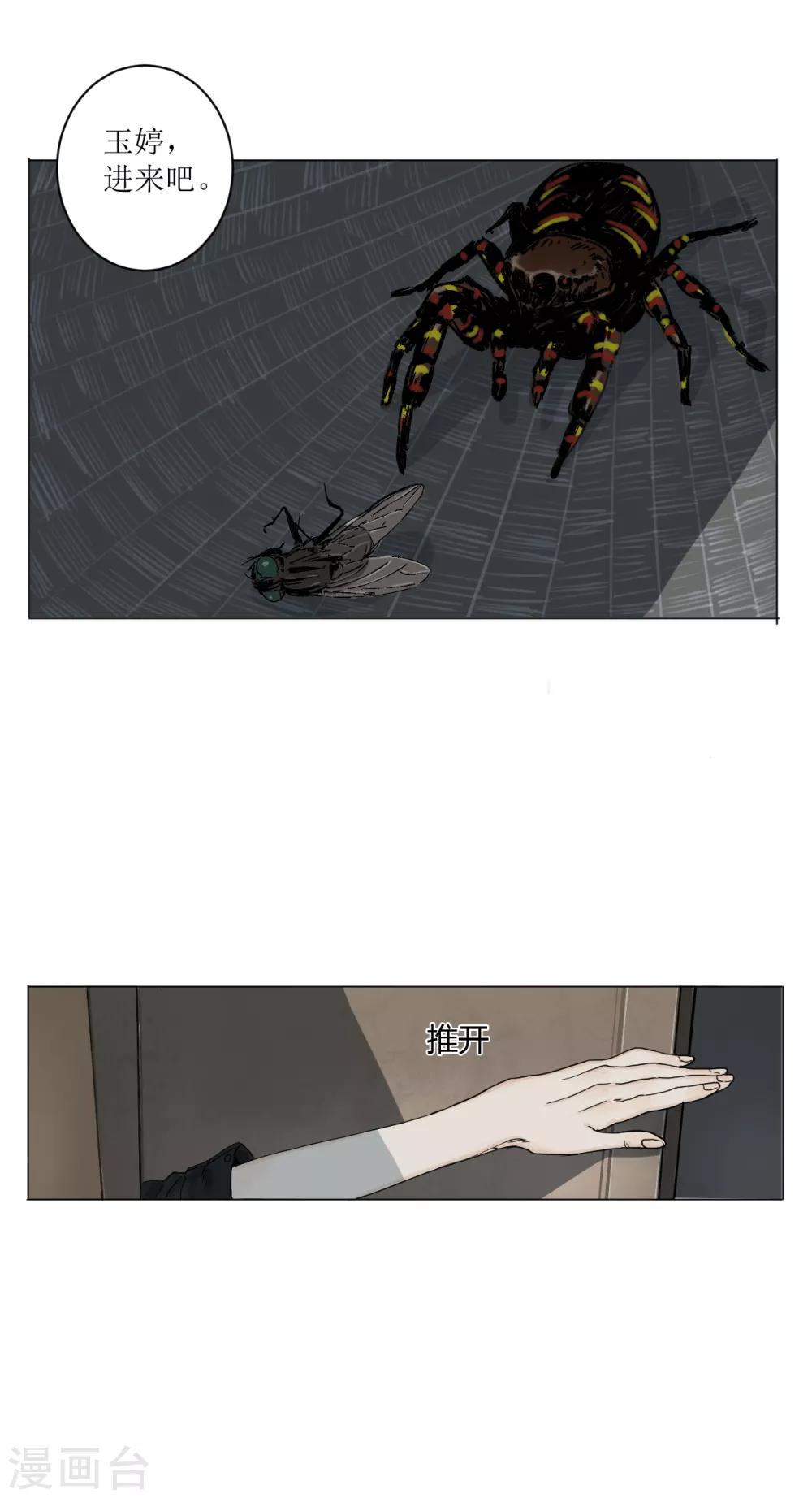 第1话 入职殡仪馆-第1话