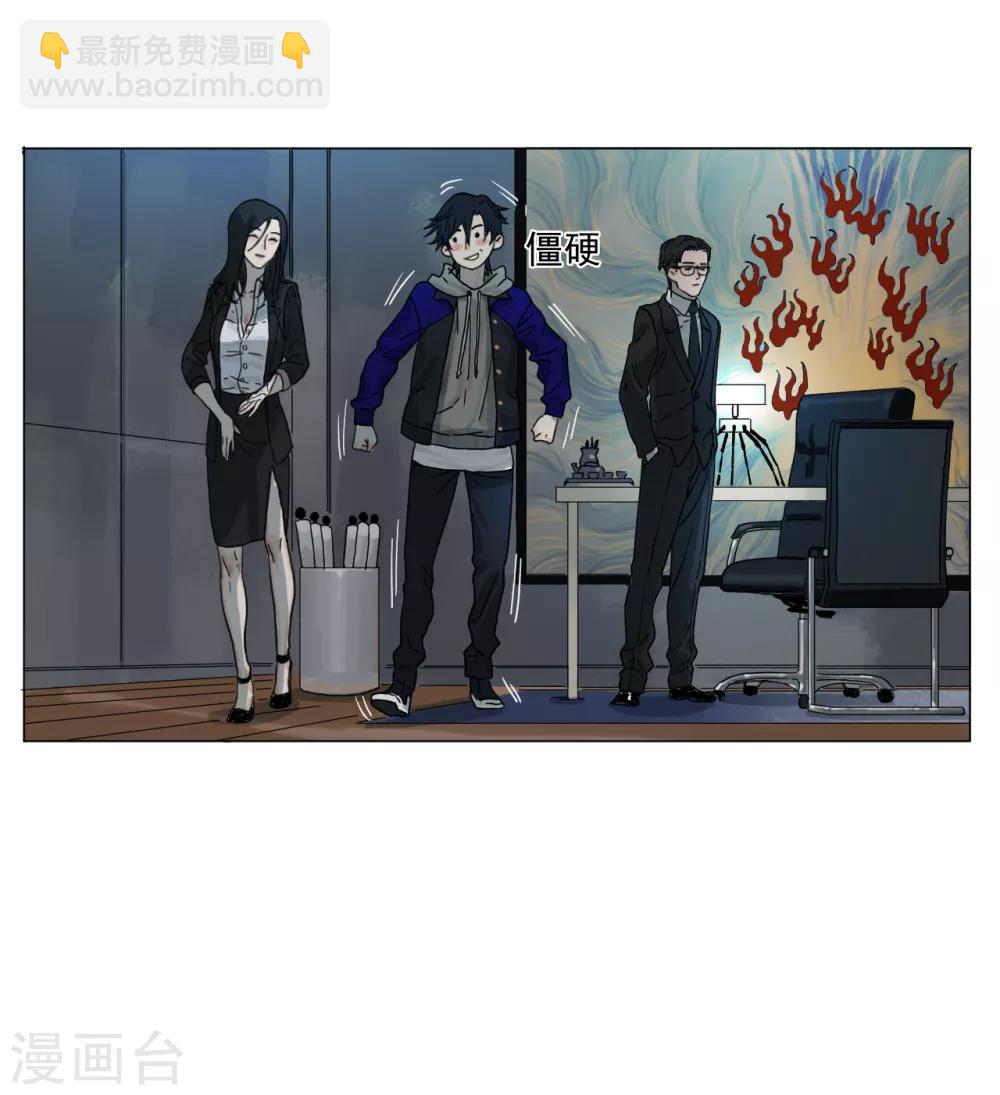 第1话 入职殡仪馆-第1话