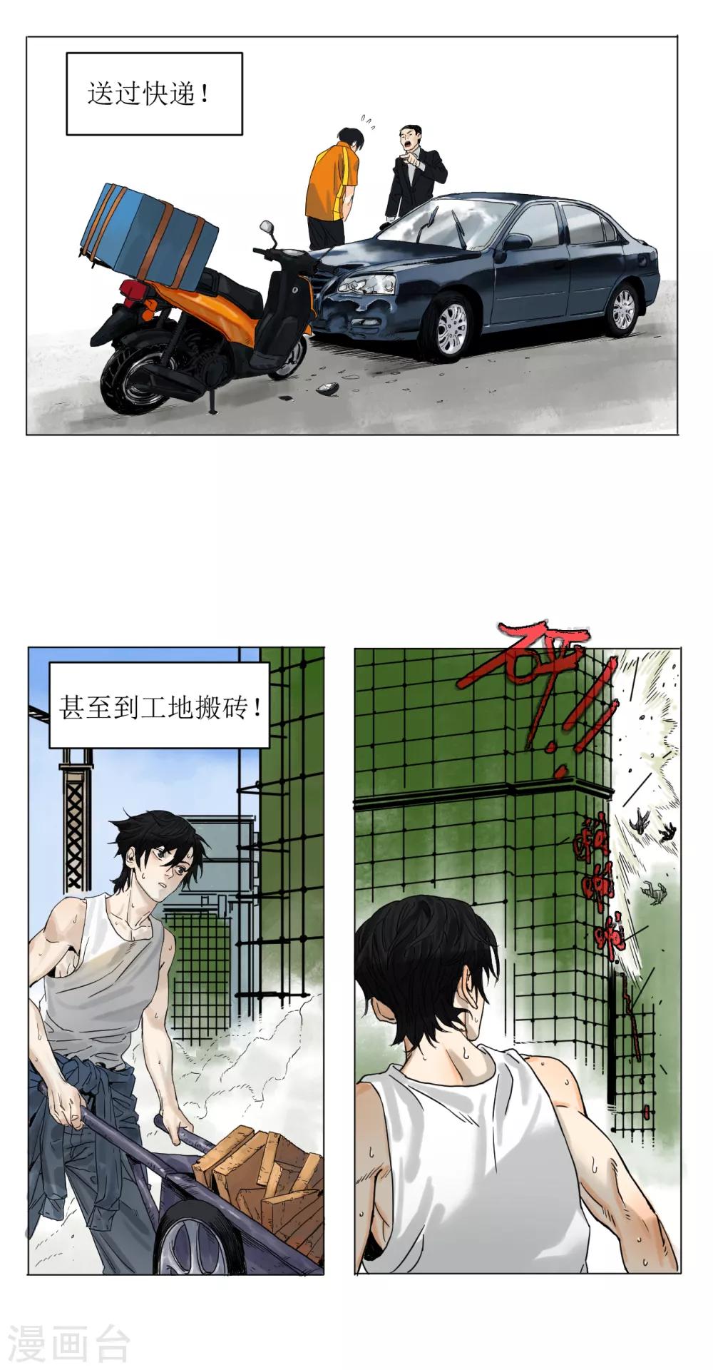 第1话 入职殡仪馆-第1话