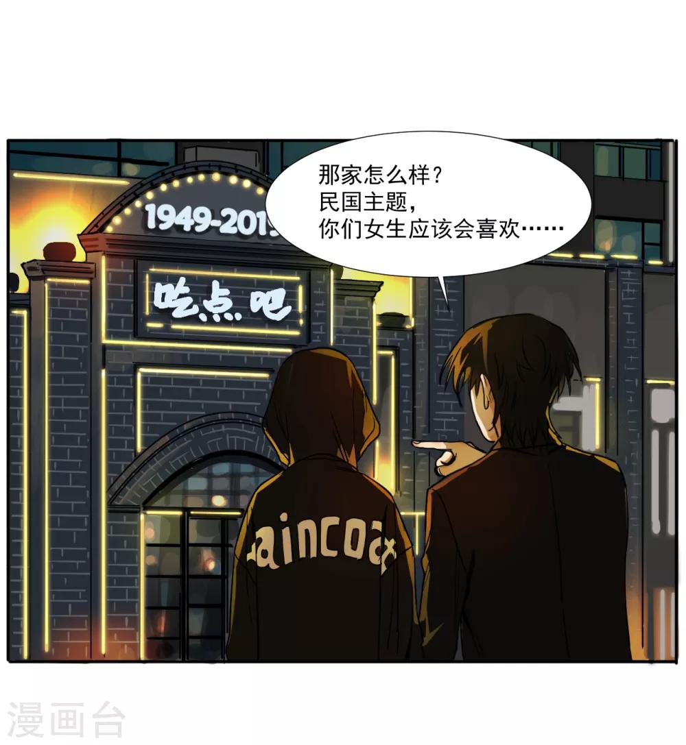 第11话 如果是为了我呢？-第11话