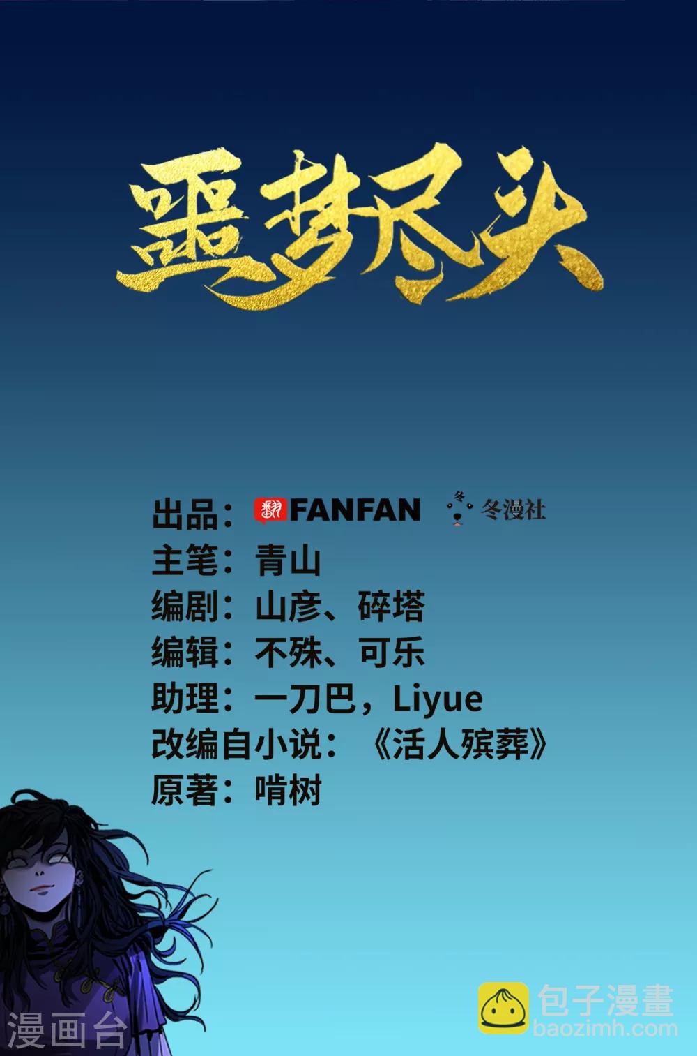 第11话 如果是为了我呢？-第11话