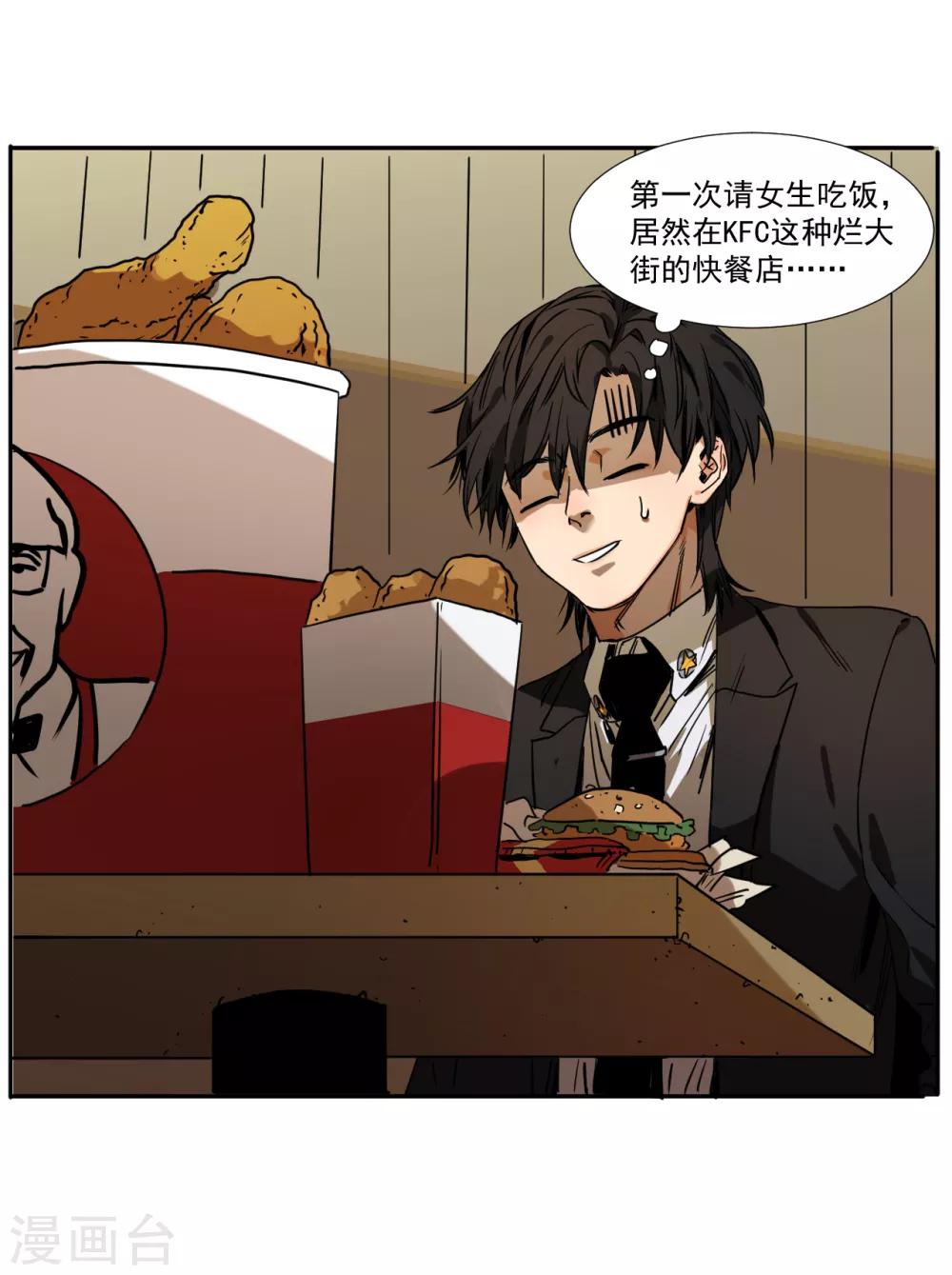 第11话 如果是为了我呢？-第11话