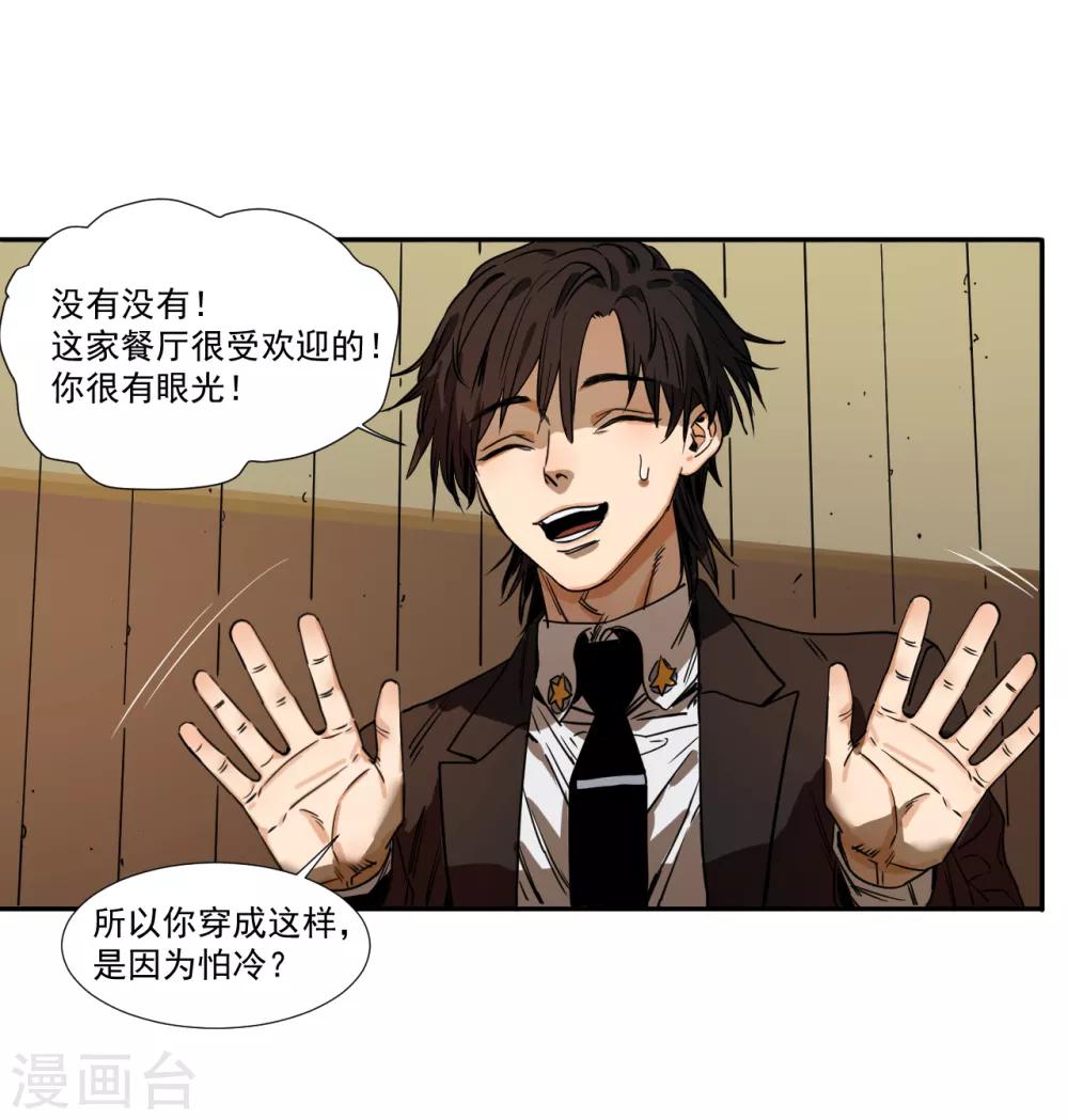 第11话 如果是为了我呢？-第11话