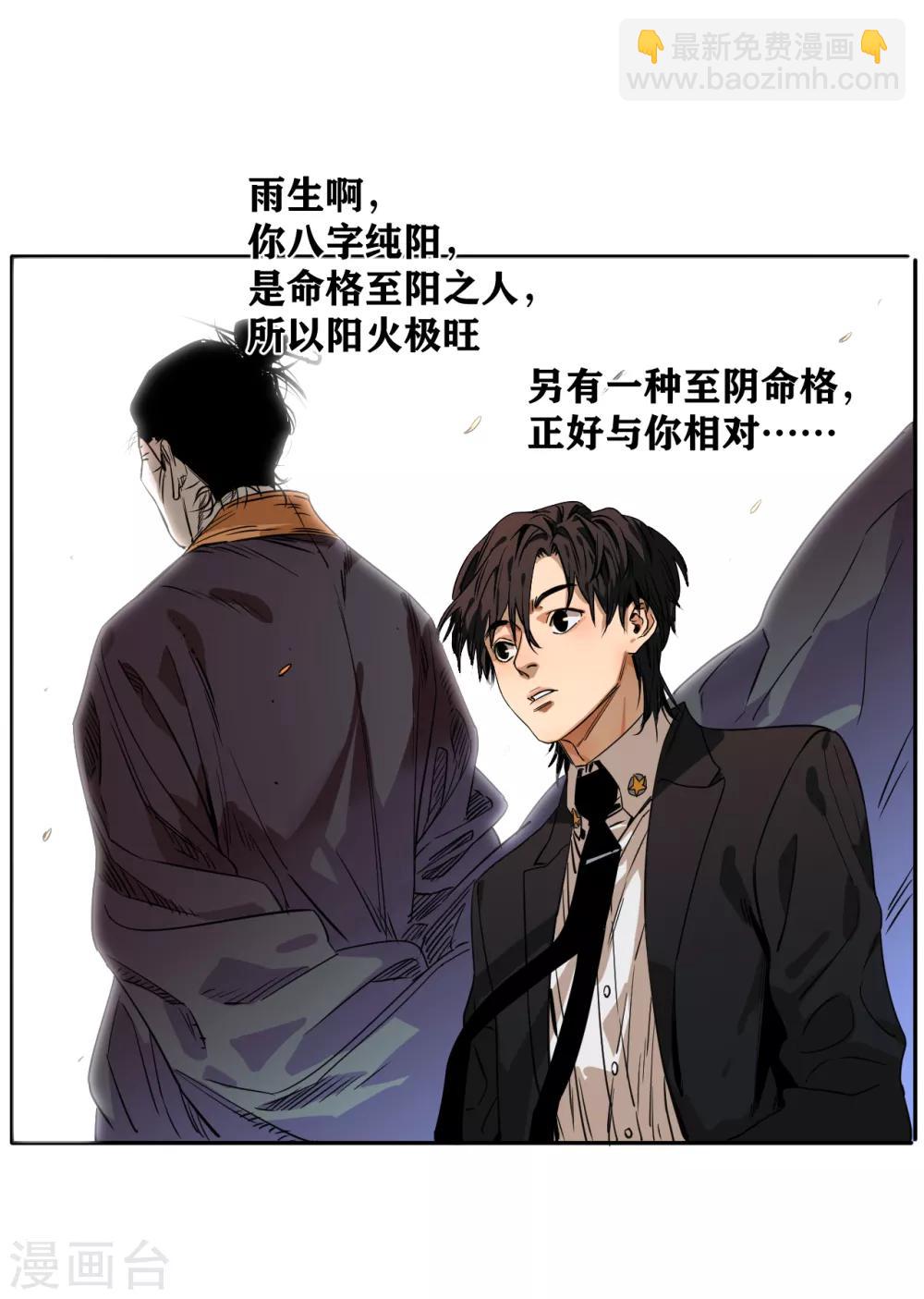 第11话 如果是为了我呢？-第11话