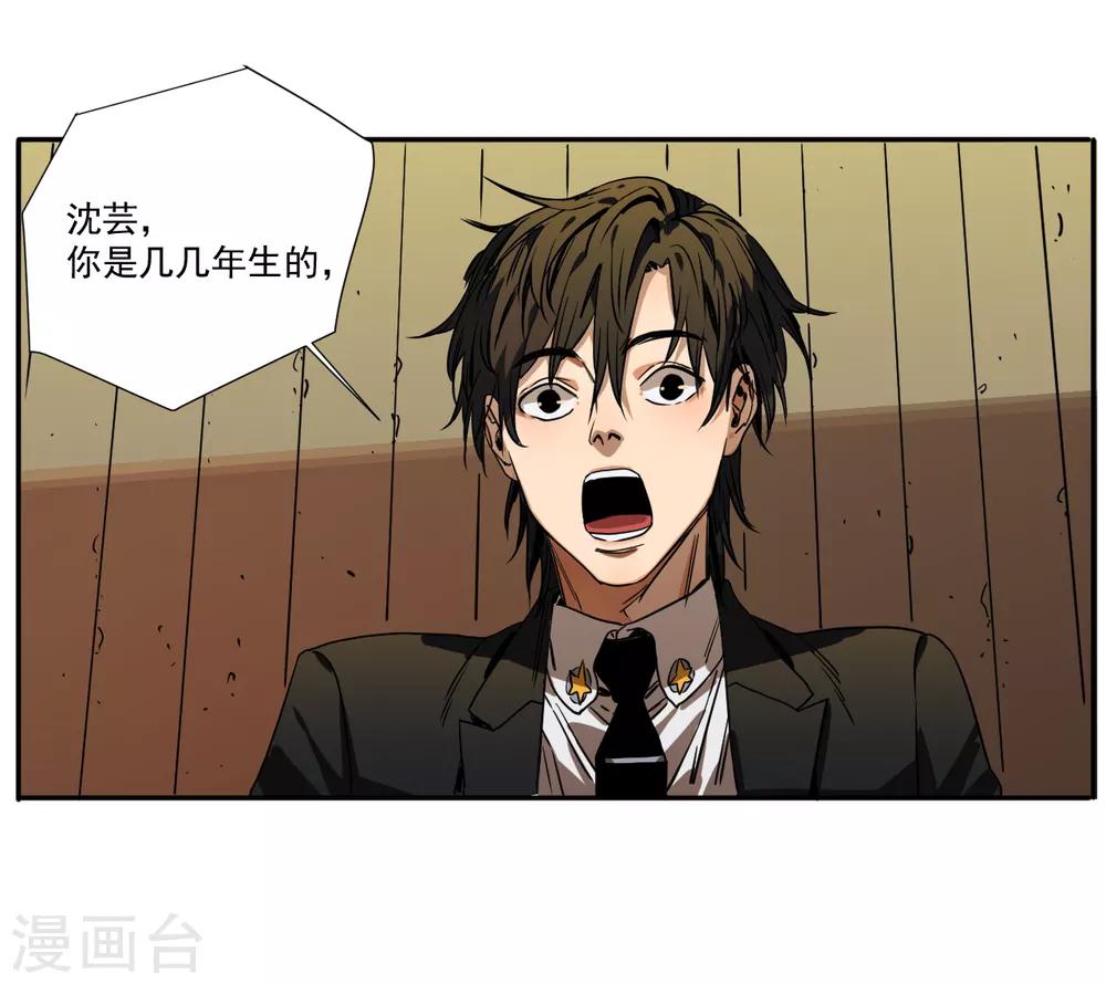 第11话 如果是为了我呢？-第11话