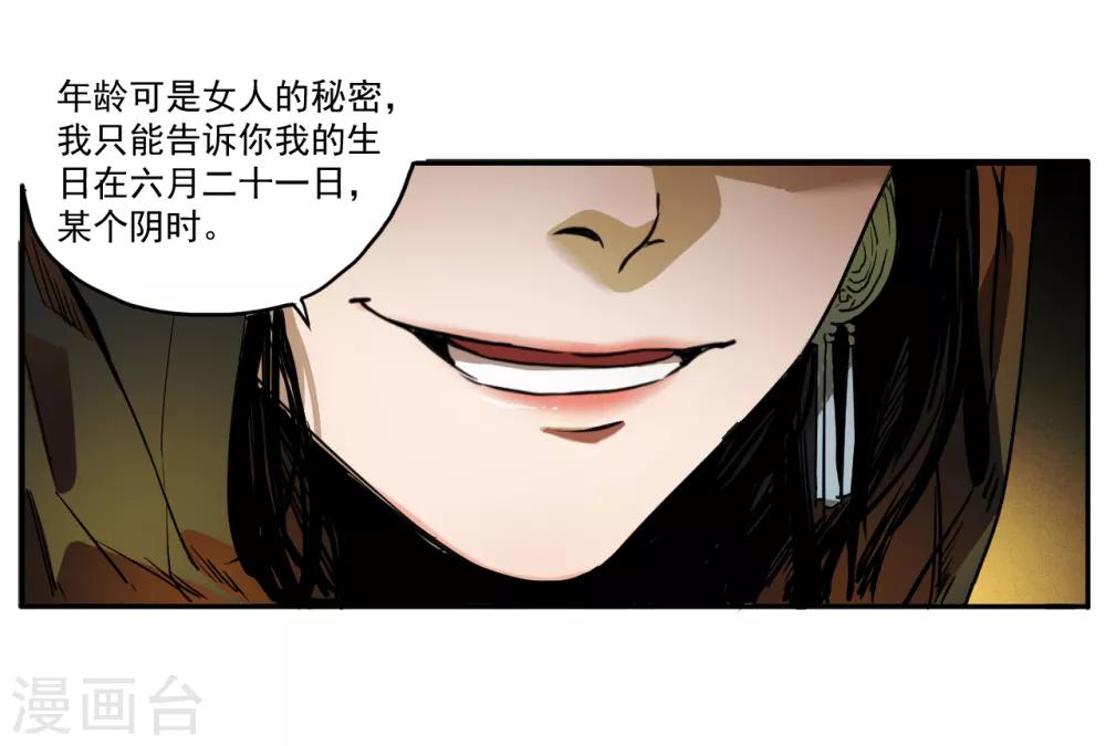 第11话 如果是为了我呢？-第11话