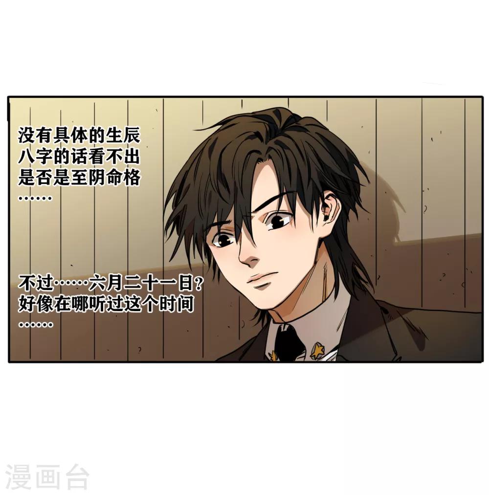 第11话 如果是为了我呢？-第11话