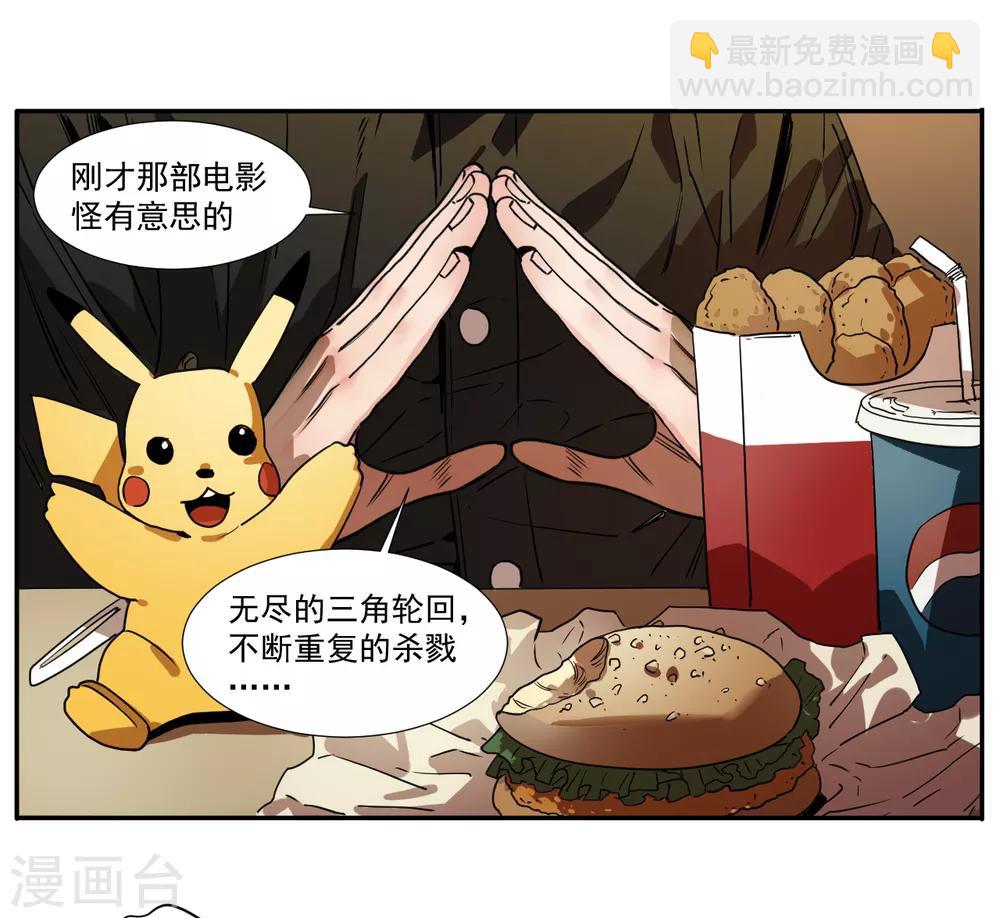 第11话 如果是为了我呢？-第11话