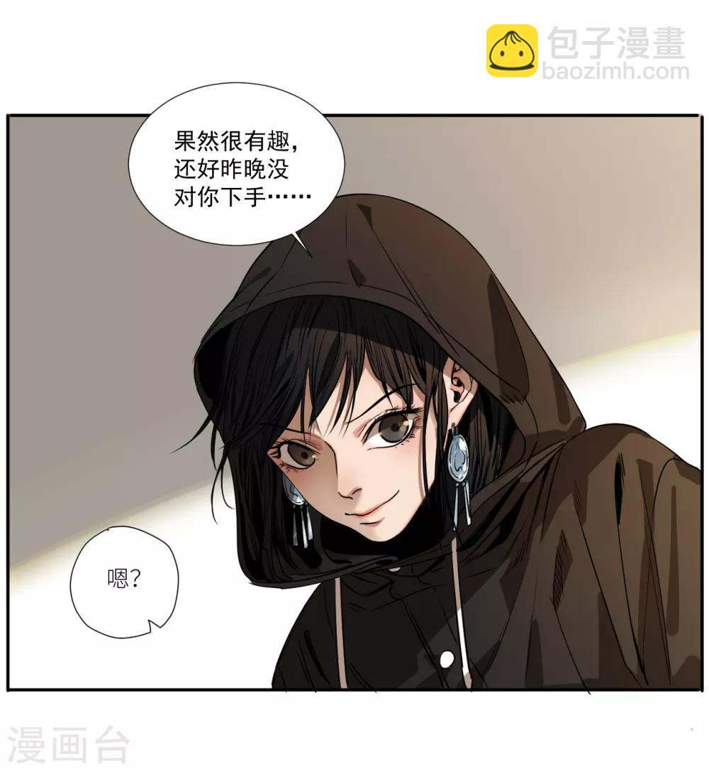 第11话 如果是为了我呢？-第11话