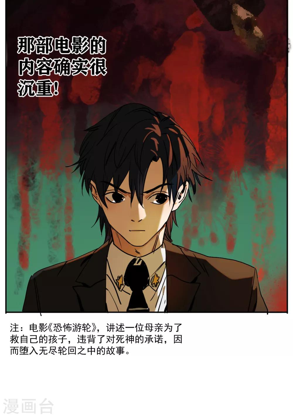 第11话 如果是为了我呢？-第11话