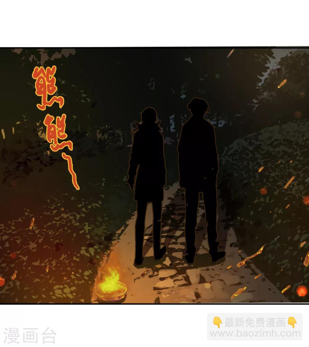 第13话 深夜的扑街约会-第13话