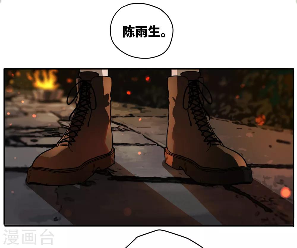 第13话 深夜的扑街约会-第13话