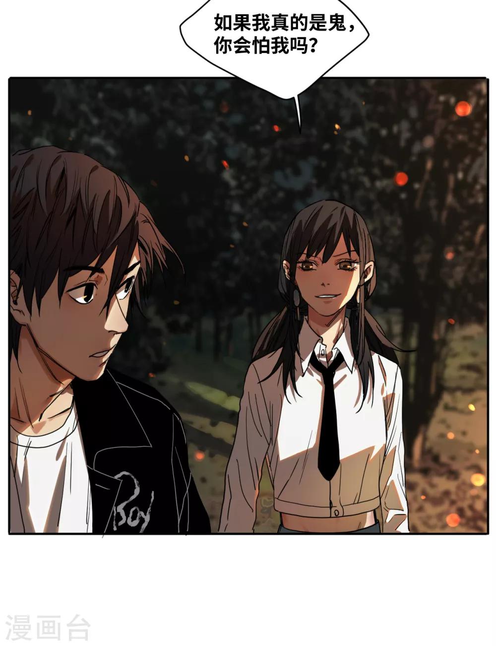 第13话 深夜的扑街约会-第13话