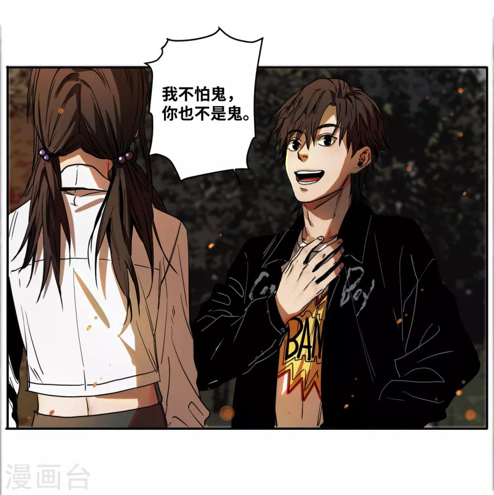 第13话 深夜的扑街约会-第13话