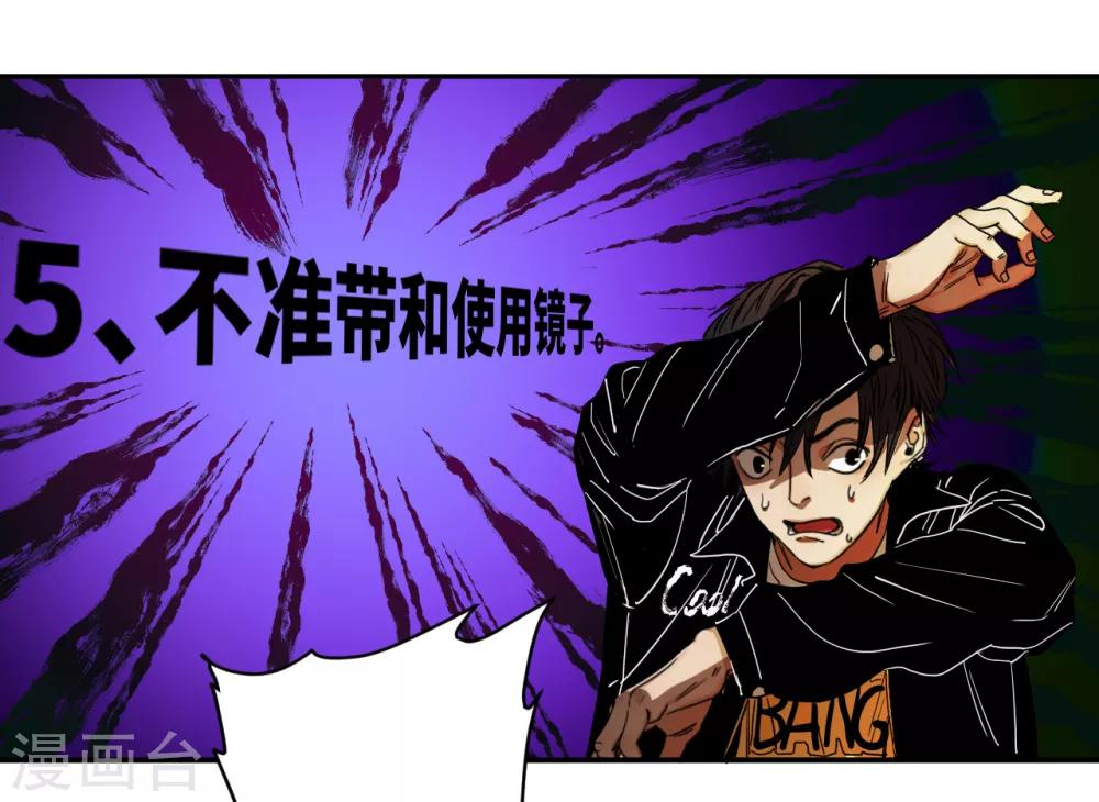 第13话 深夜的扑街约会-第13话