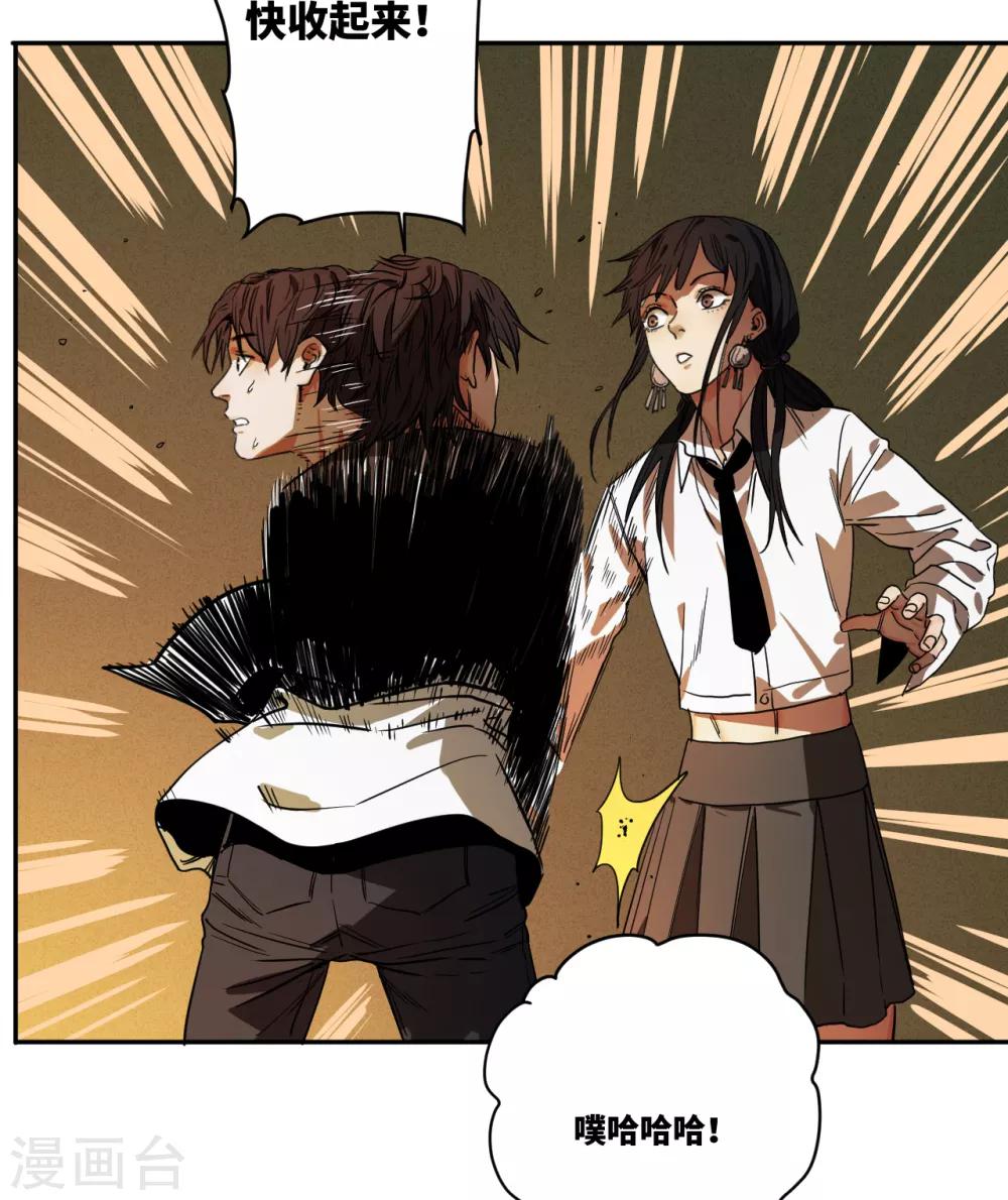 第13话 深夜的扑街约会-第13话