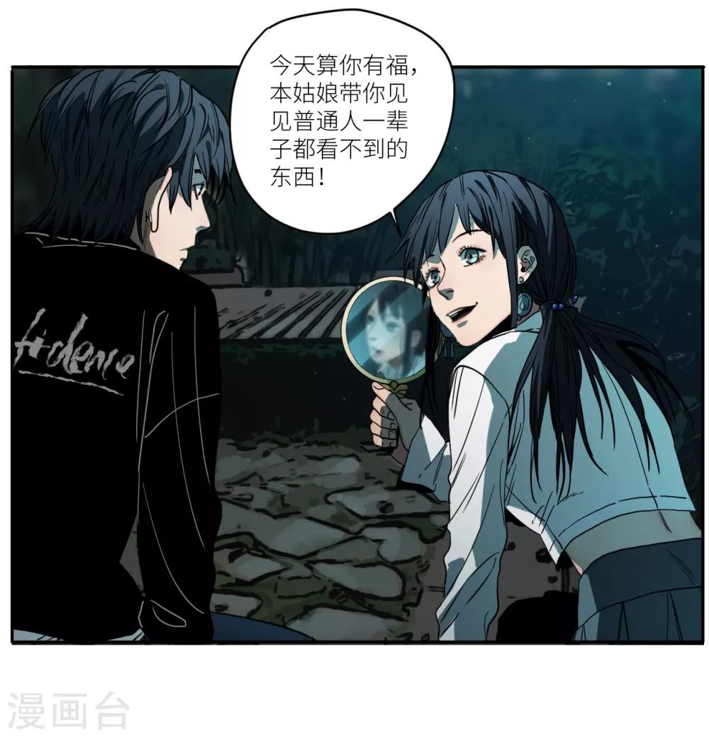 第13话 深夜的扑街约会-第13话