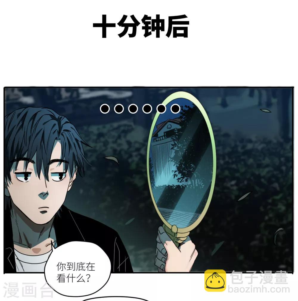 第13话 深夜的扑街约会-第13话