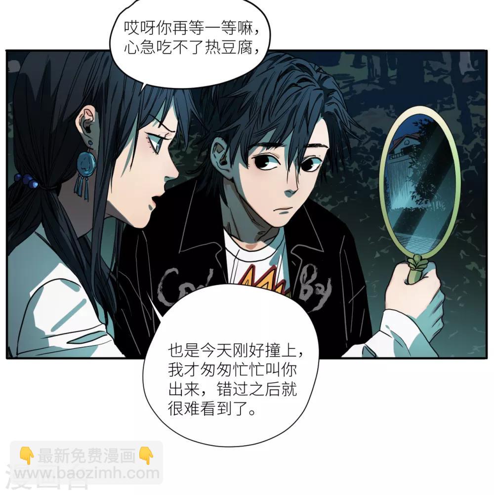 第13话 深夜的扑街约会-第13话