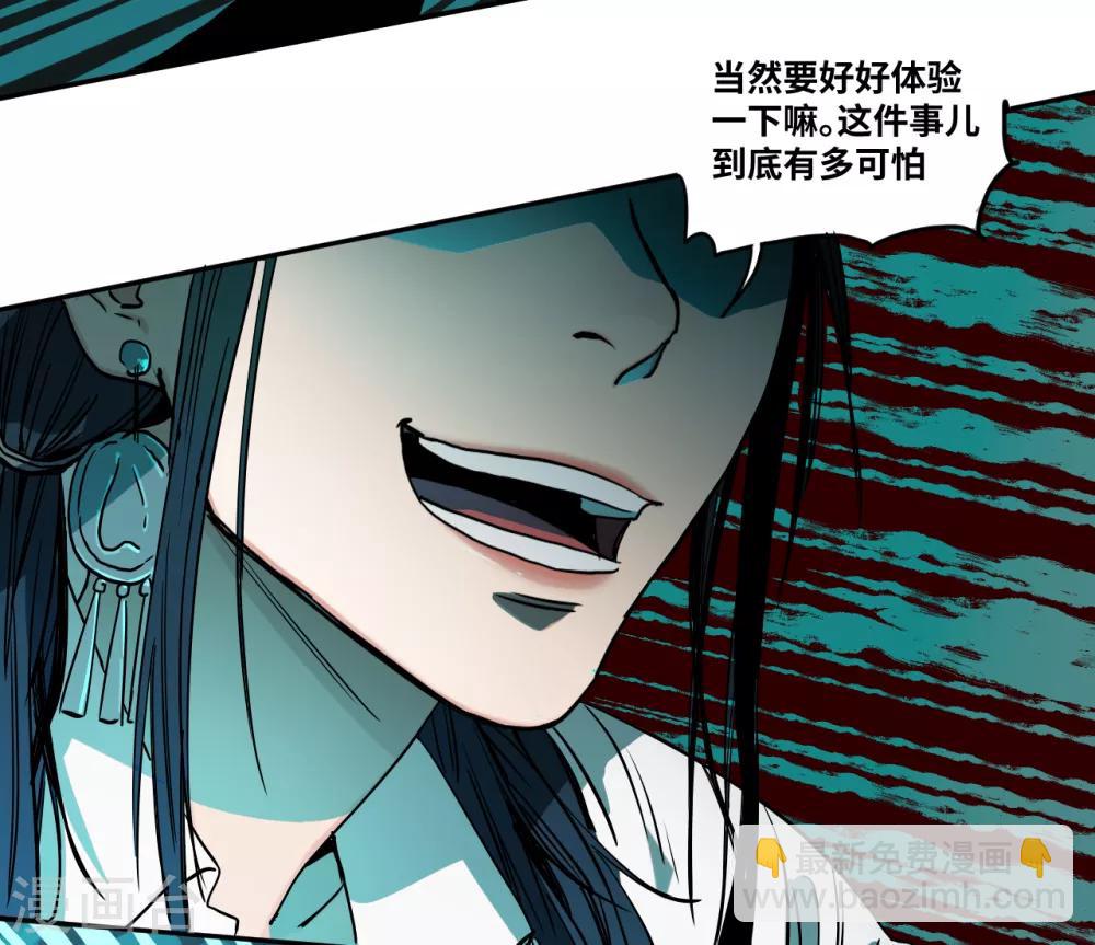 第13话 深夜的扑街约会-第13话