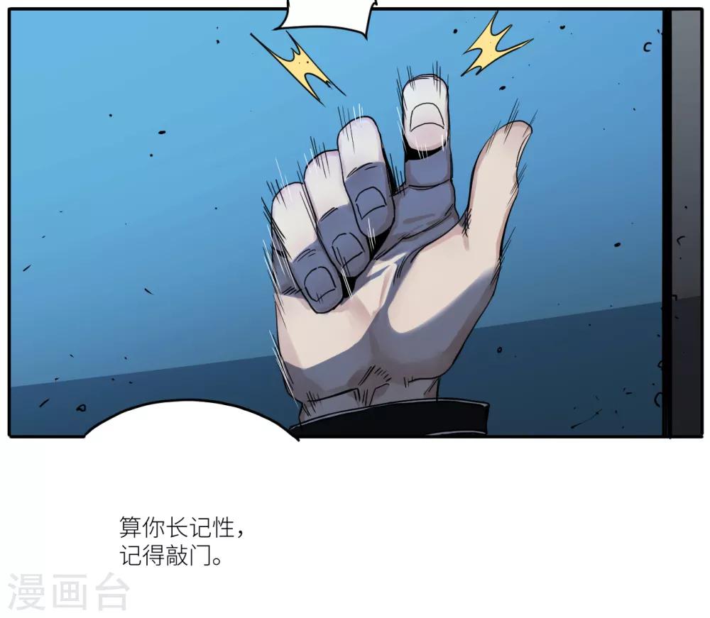 第13话 深夜的扑街约会-第13话