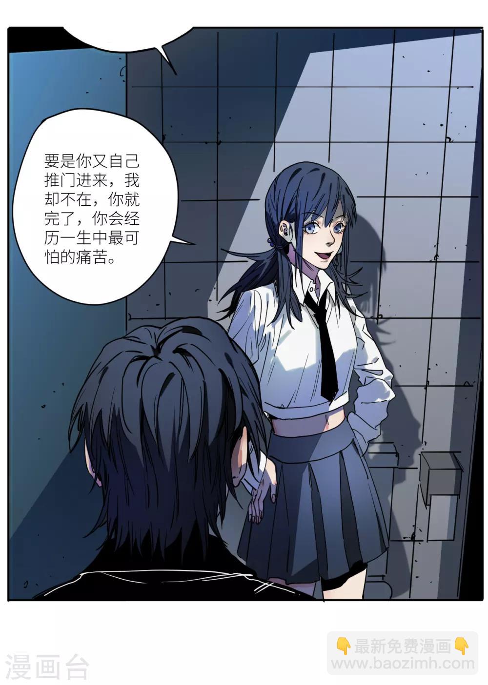 第13话 深夜的扑街约会-第13话