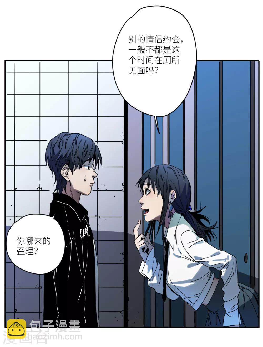 第13话 深夜的扑街约会-第13话