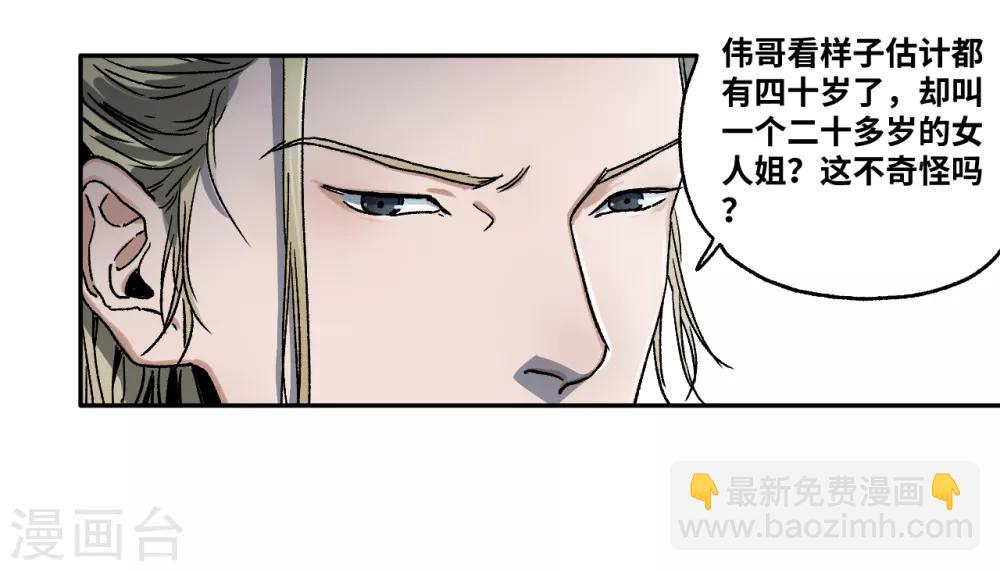 第15话 油水最多的岗位-第15话