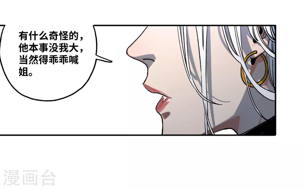 第15话 油水最多的岗位-第15话