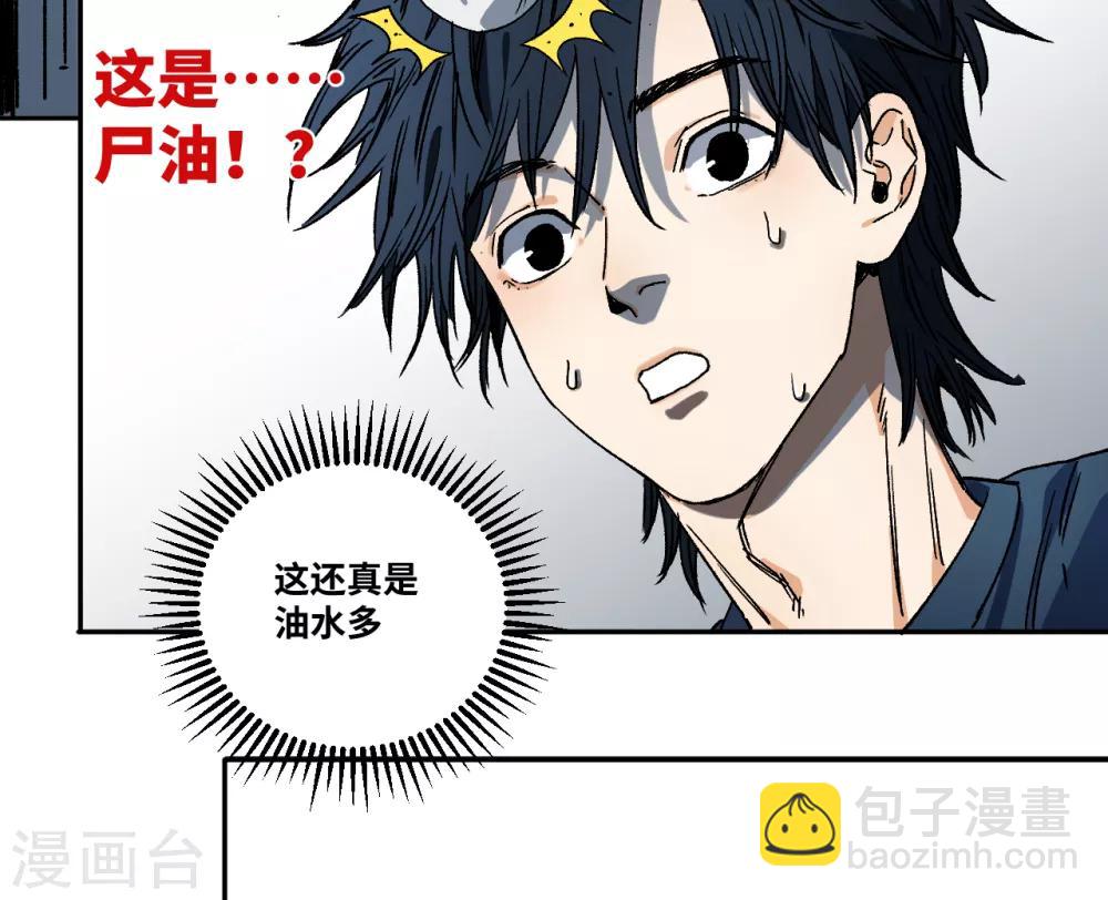 第15话 油水最多的岗位-第15话