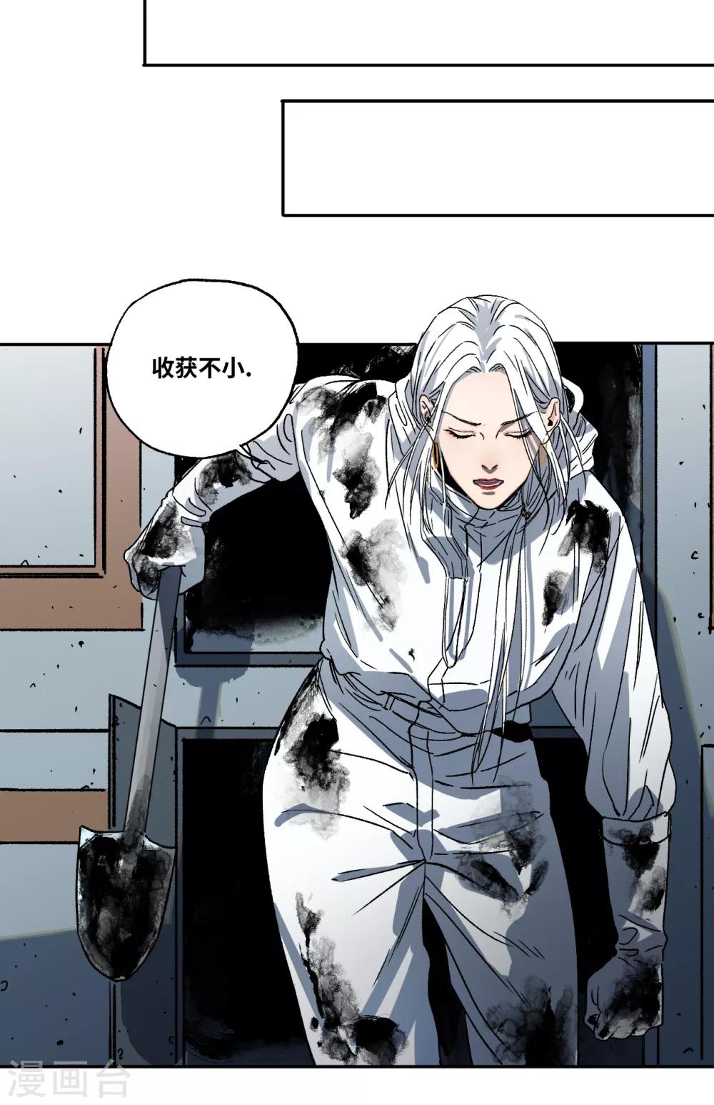 第15话 油水最多的岗位-第15话