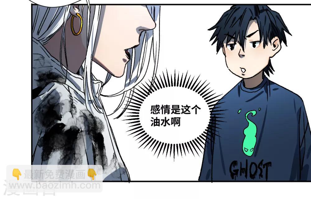 第15话 油水最多的岗位-第15话