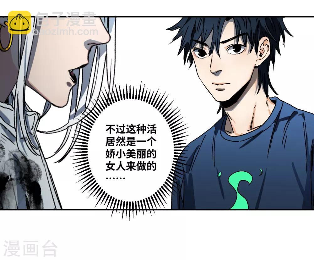 第15话 油水最多的岗位-第15话