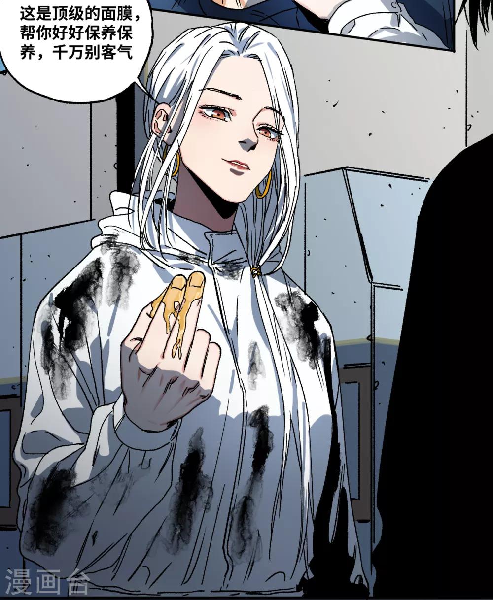 第15话 油水最多的岗位-第15话