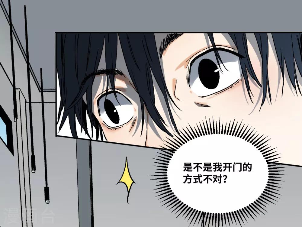 第15话 油水最多的岗位-第15话