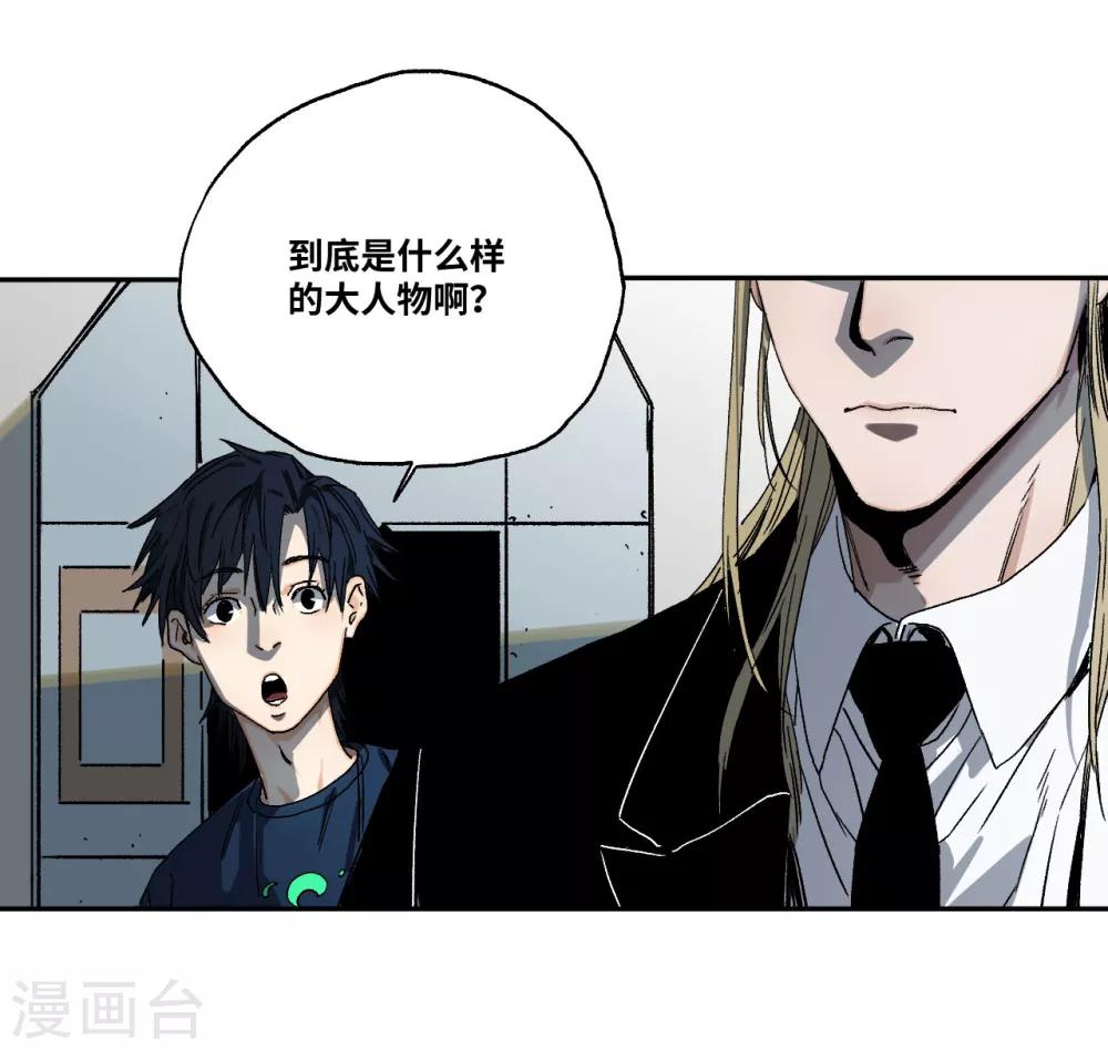 第15话 油水最多的岗位-第15话